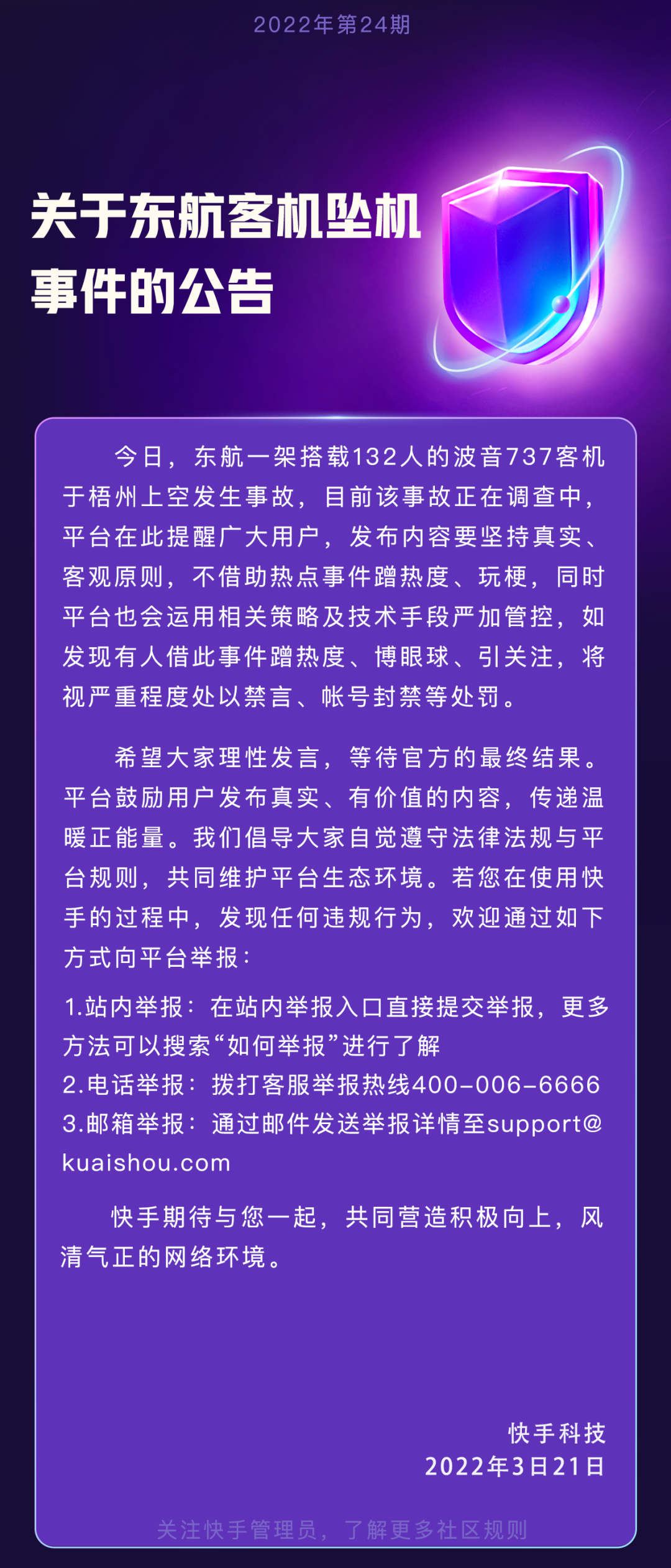 STX官网最新公告，引领变革，共铸未来